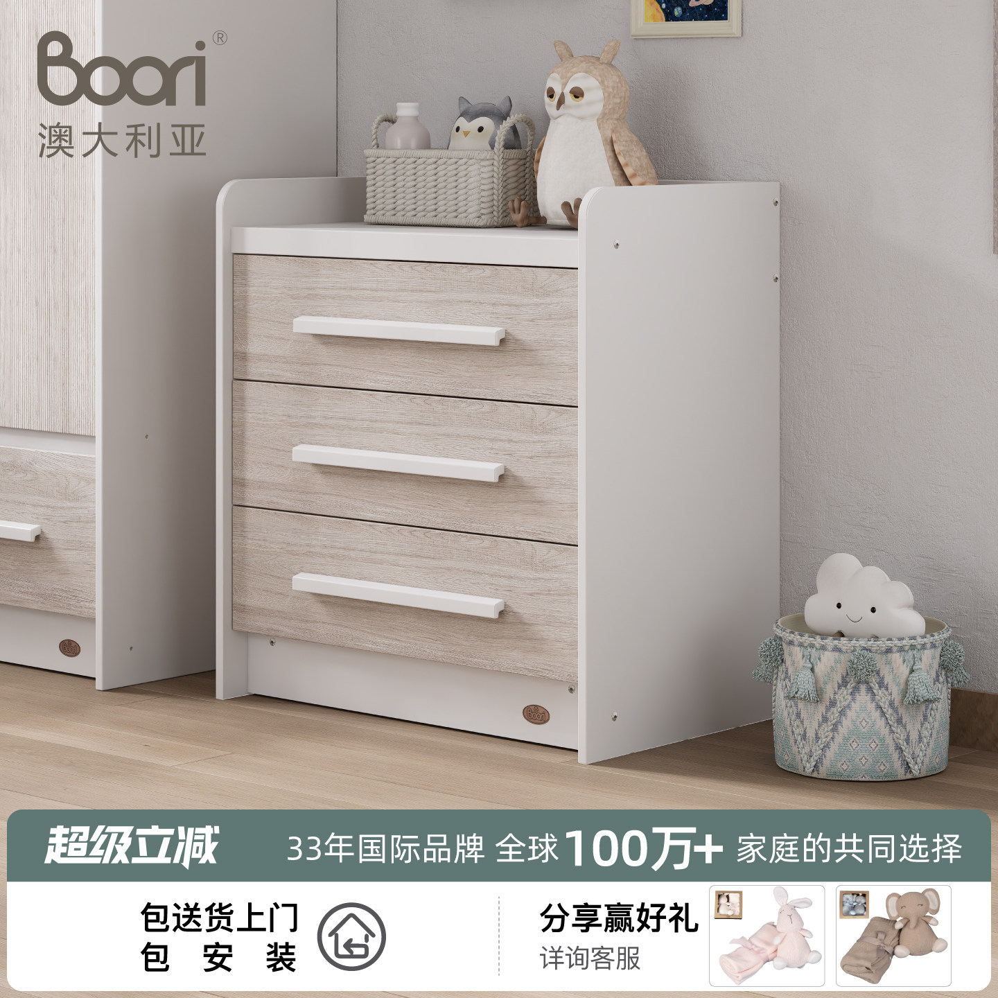 Boori尼特三斗柜大容量抽屉柜卧室储物柜床头柜收纳柜