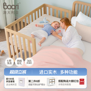Boori都灵进口实木婴儿床可移动新生儿床加宽拼接床多功能宝宝床