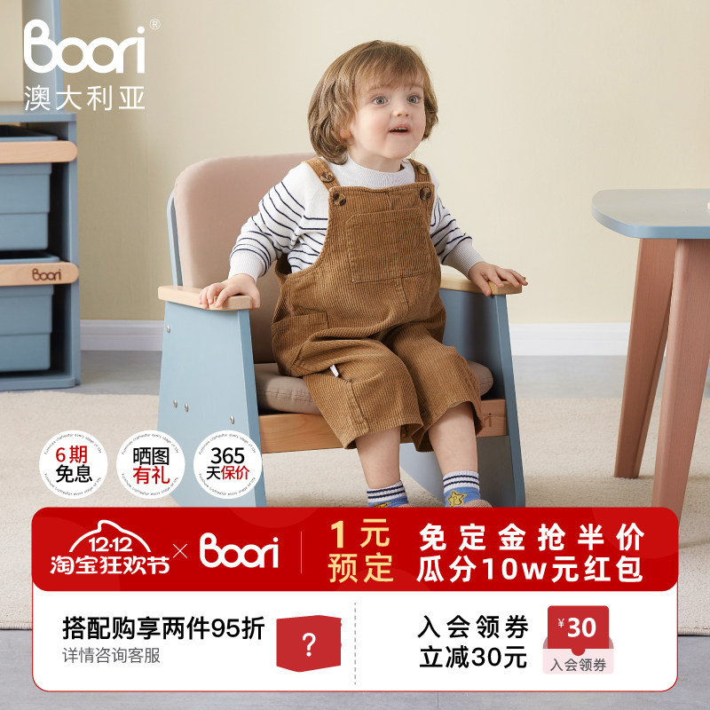 ���ڲ�����Boori��ͯɳ������Сɳ���ɰ�ins��ҡ�ζ�ͯ�Ķ�������ɳ���� 522.75Ԫ(������)