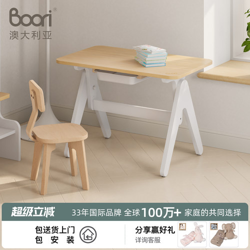 BooriKids儿童学习桌可升降