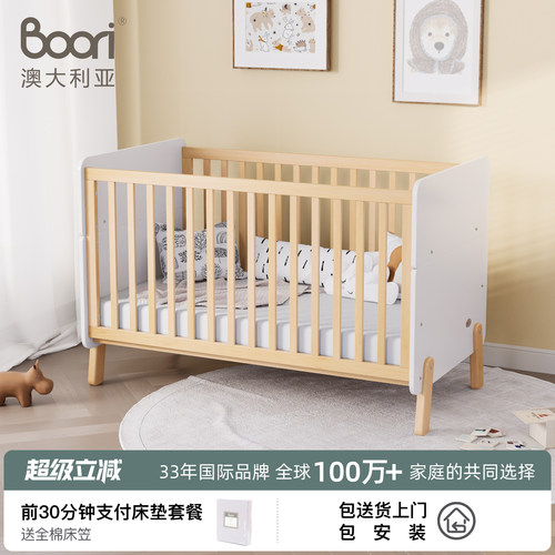 Boori新生儿床加宽可拼接多功能