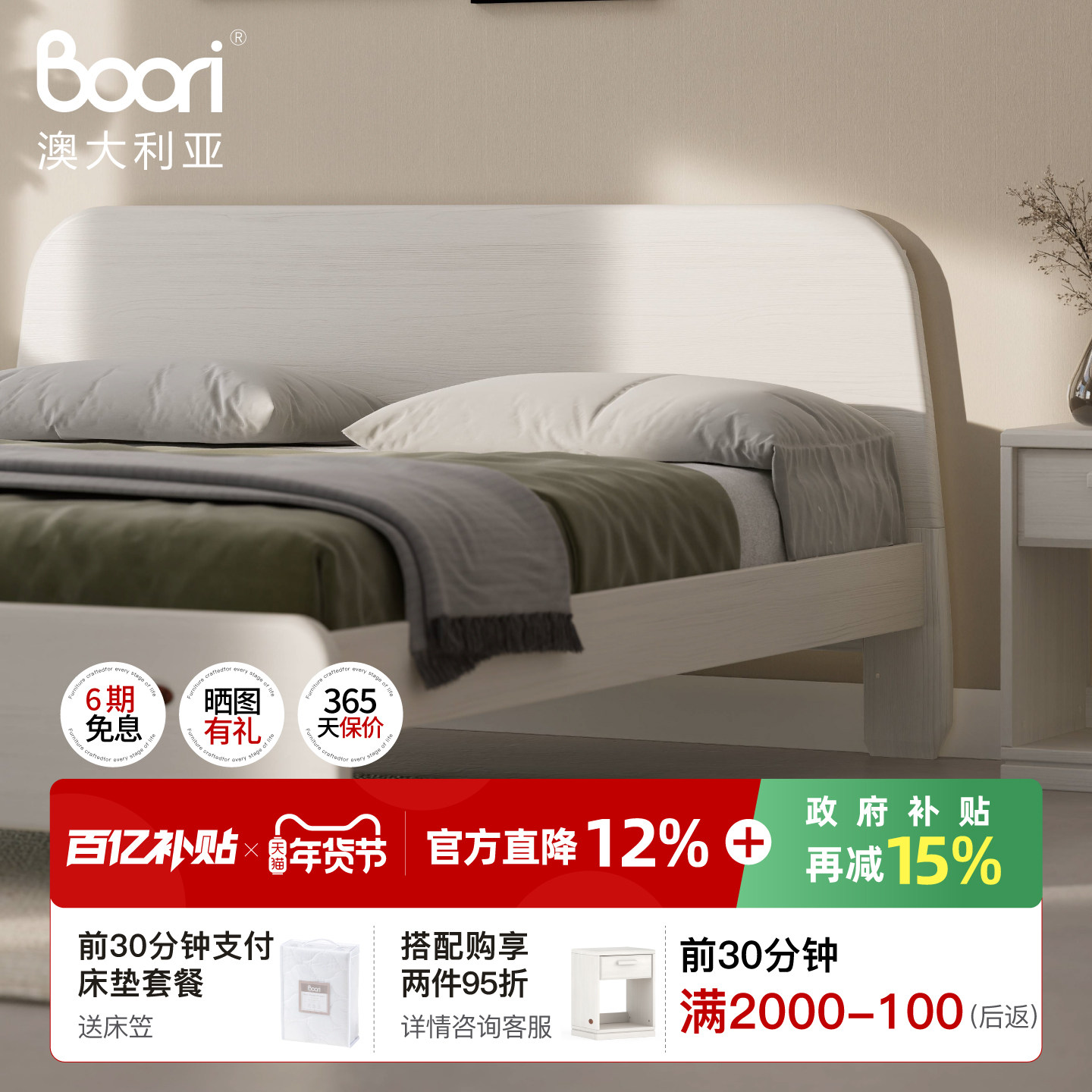 Boori进口全实木儿童床纹理女孩床公主床1.5米双人床1.8米卧室床,住宅家具,儿童床/儿童抽拉床,淘宝优惠券,粉丝福利购,淘宝优惠卷