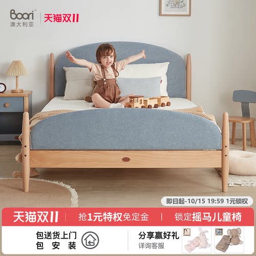 BooriKids全实木儿童软包床