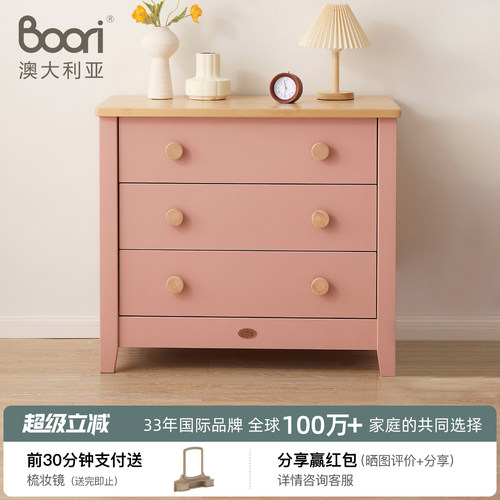 BooriKids三斗柜多功能六斗柜