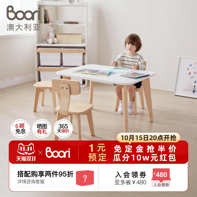 BooriKids儿童学习桌早教桌收纳