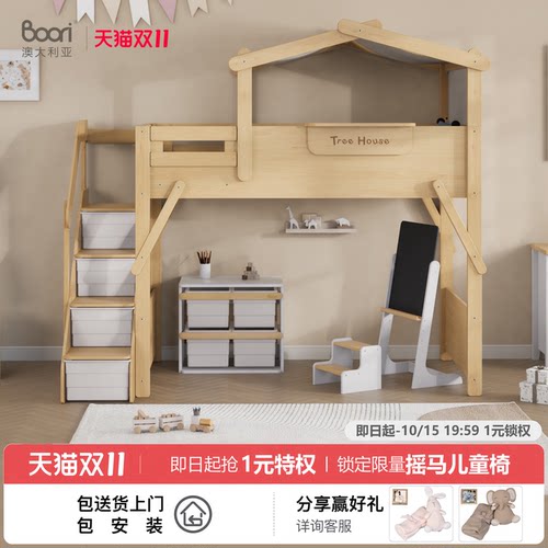 Boori树屋床进口全实木儿童床半高床滑梯床高架衣柜双层床上下铺