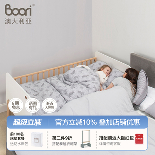 耐迪Natty儿童拼接床加宽婴儿床边床带护栏小孩床宝宝床 Boori