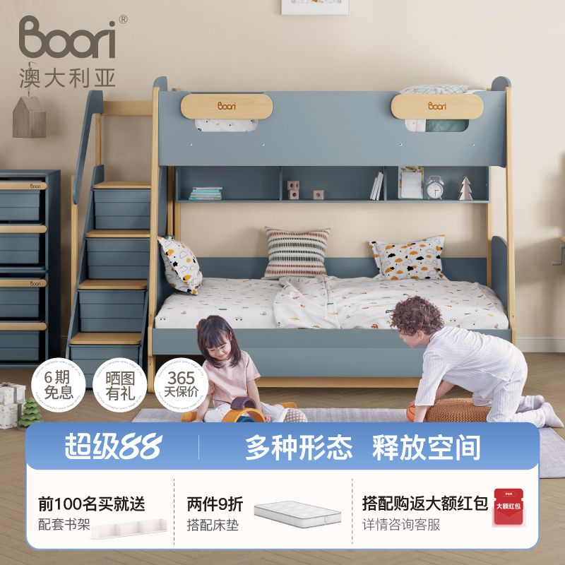 BooriKids儿童床实木储物子母床