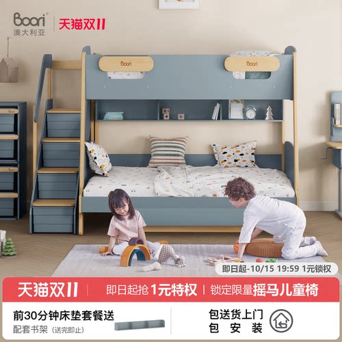 BooriKids儿童床实木储物子母床