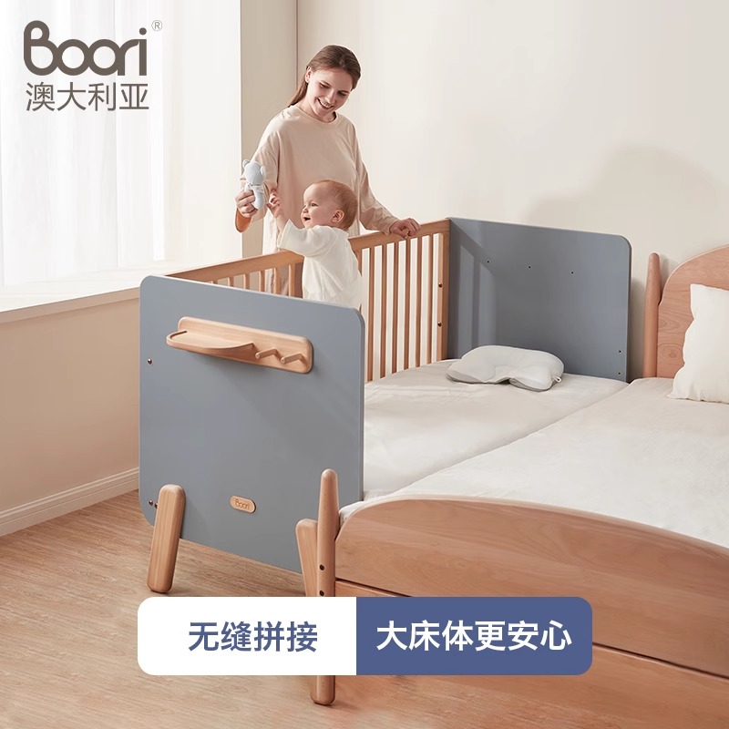 BooriKids实木拼接床婴儿床无缝