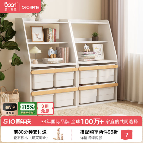 BooriKids儿童玩具收纳箱储物柜