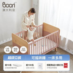 Neat尼特婴儿床加宽床多功能儿童床宝宝摇篮床婴童床摇篮床 Boori
