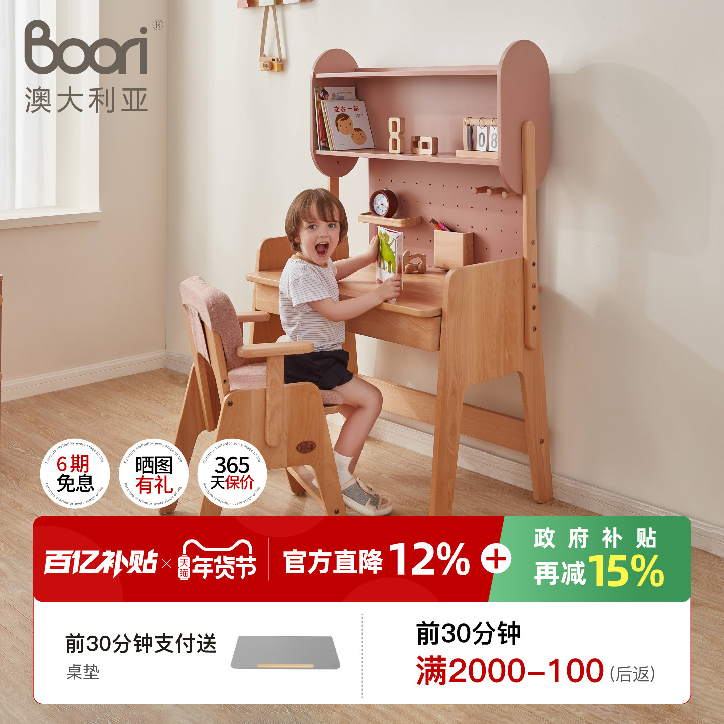 Boori欧拉儿童学习桌小学生书桌写字桌家用可升降桌子实木课桌椅,住宅家具,儿童学习桌,淘宝优惠券,粉丝福利购,淘宝优惠卷