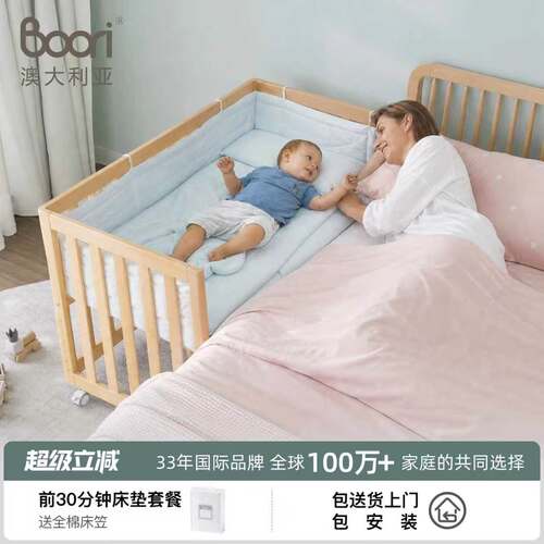 BooriKids实木婴儿床带静音滚轮