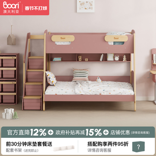 Boori艾芙兰Avalon进口实木双层床子母床上下铺儿童床上下高低床