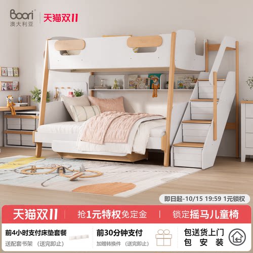 BooriKids双层儿童床子母床