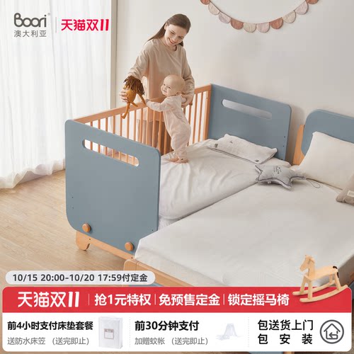 BooriKids实木儿童床无缝拼接