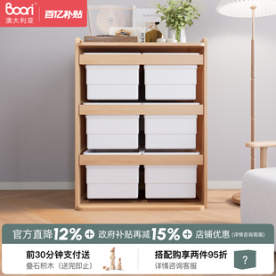 Boori 泰迪儿童玩具收纳柜PLUS收纳架储物箱宝宝衣服置物架书架
