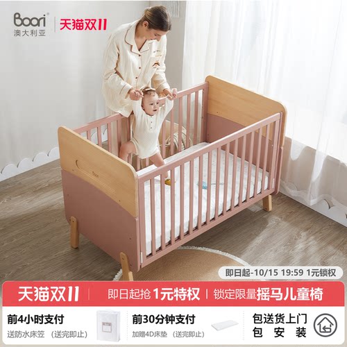 BooriKids婴儿床加宽多功能摇篮