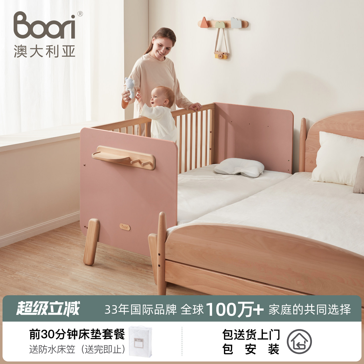 BooriKids实木拼接床婴儿床无缝
