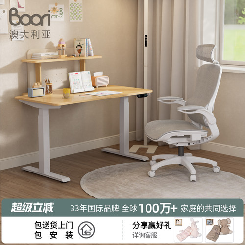 BooriKidsI儿童学习桌可升降