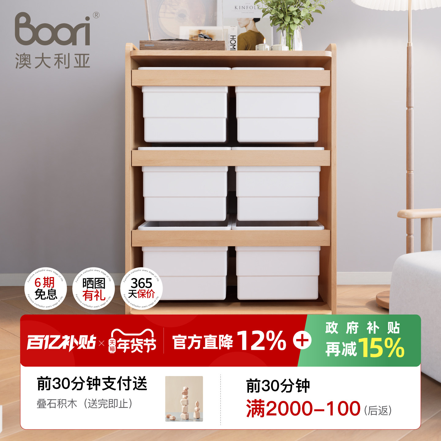Boori 泰迪儿童玩具收纳柜PLUS收纳架储物箱宝宝衣服置物架书架,住宅家具,儿童储物架/收纳架,淘宝优惠券,粉丝福利购,淘宝优惠卷