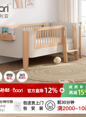 Boori雅拉实木多功能床边床宝宝拼接床儿童围栏床男孩女孩单人床