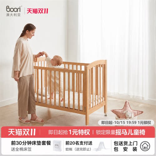 Boori辛格实木婴儿床护栏可升降