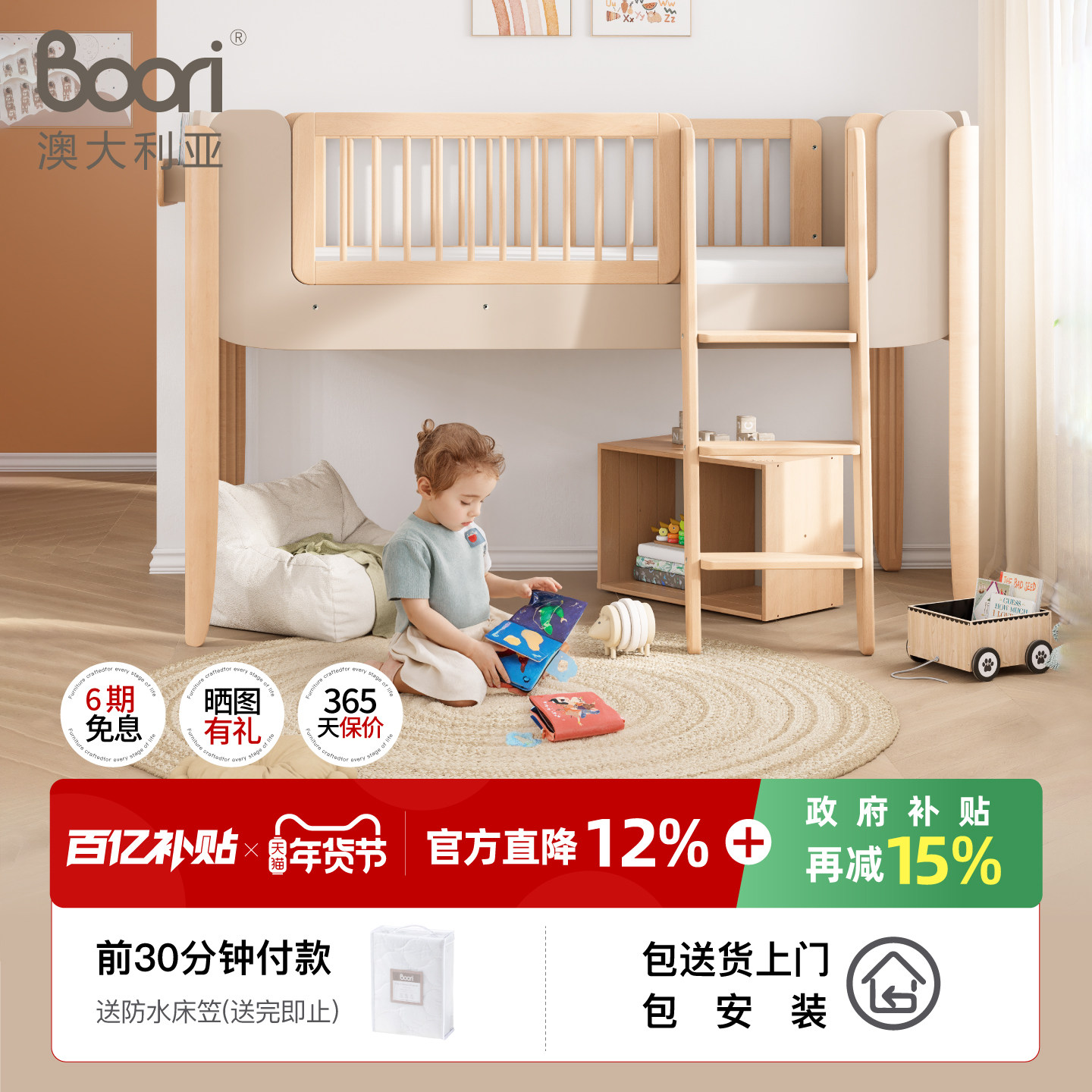 Boori雅拉半高床儿童房进口实木儿童床上下双层子母床高架床,住宅家具,半高床,淘宝优惠券,粉丝福利购,淘宝优惠卷