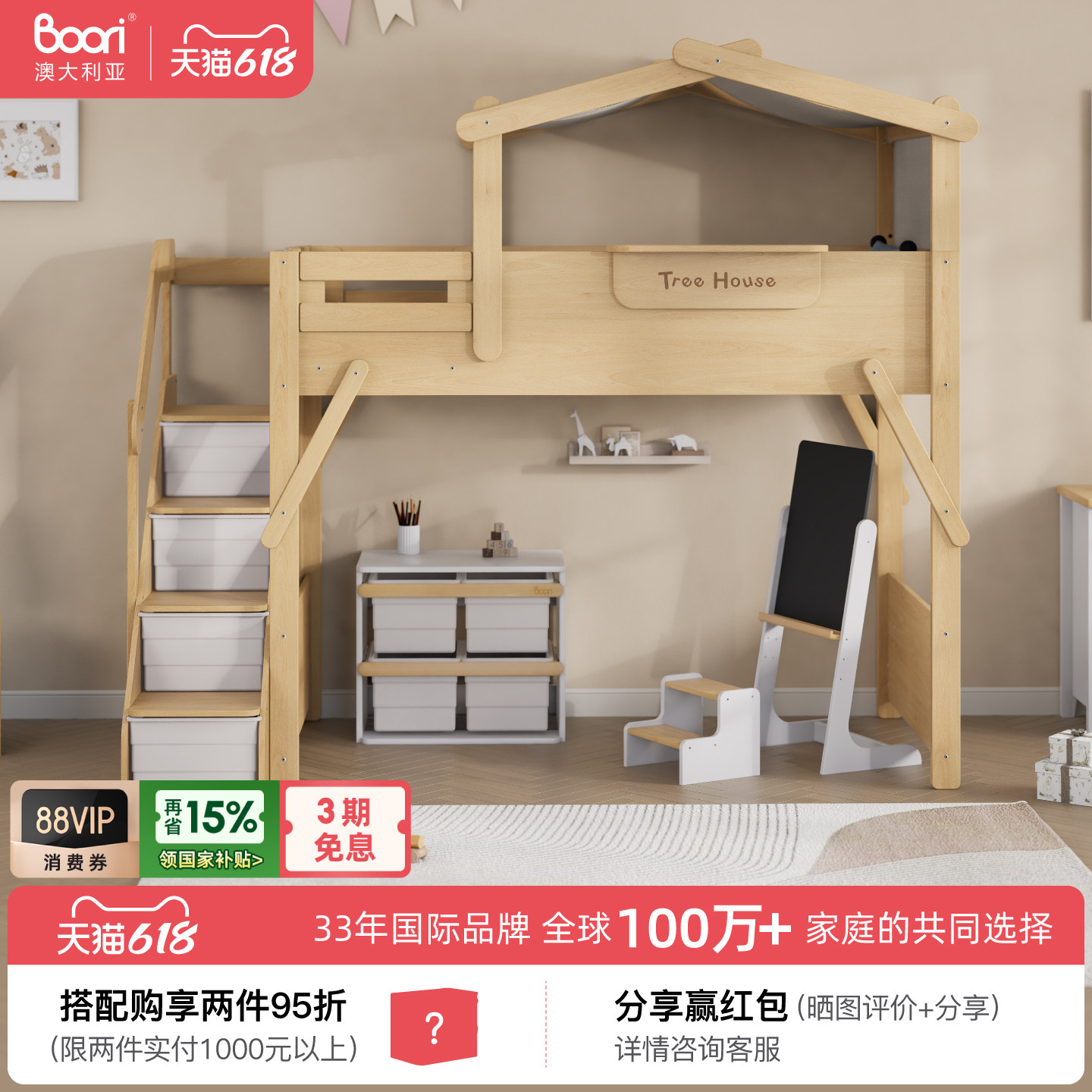 Boori树屋床进口全实木儿童床半高床滑梯床高架衣柜双层床上下铺