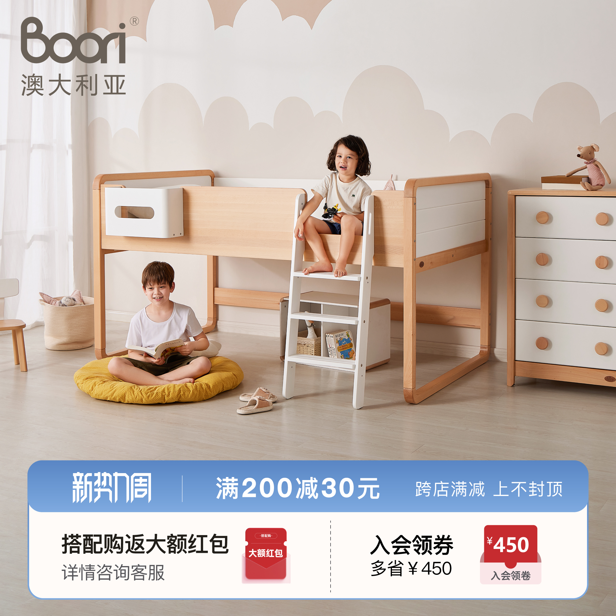 Boori贝仑儿童房进口实木儿童床上下双层子母床高架床