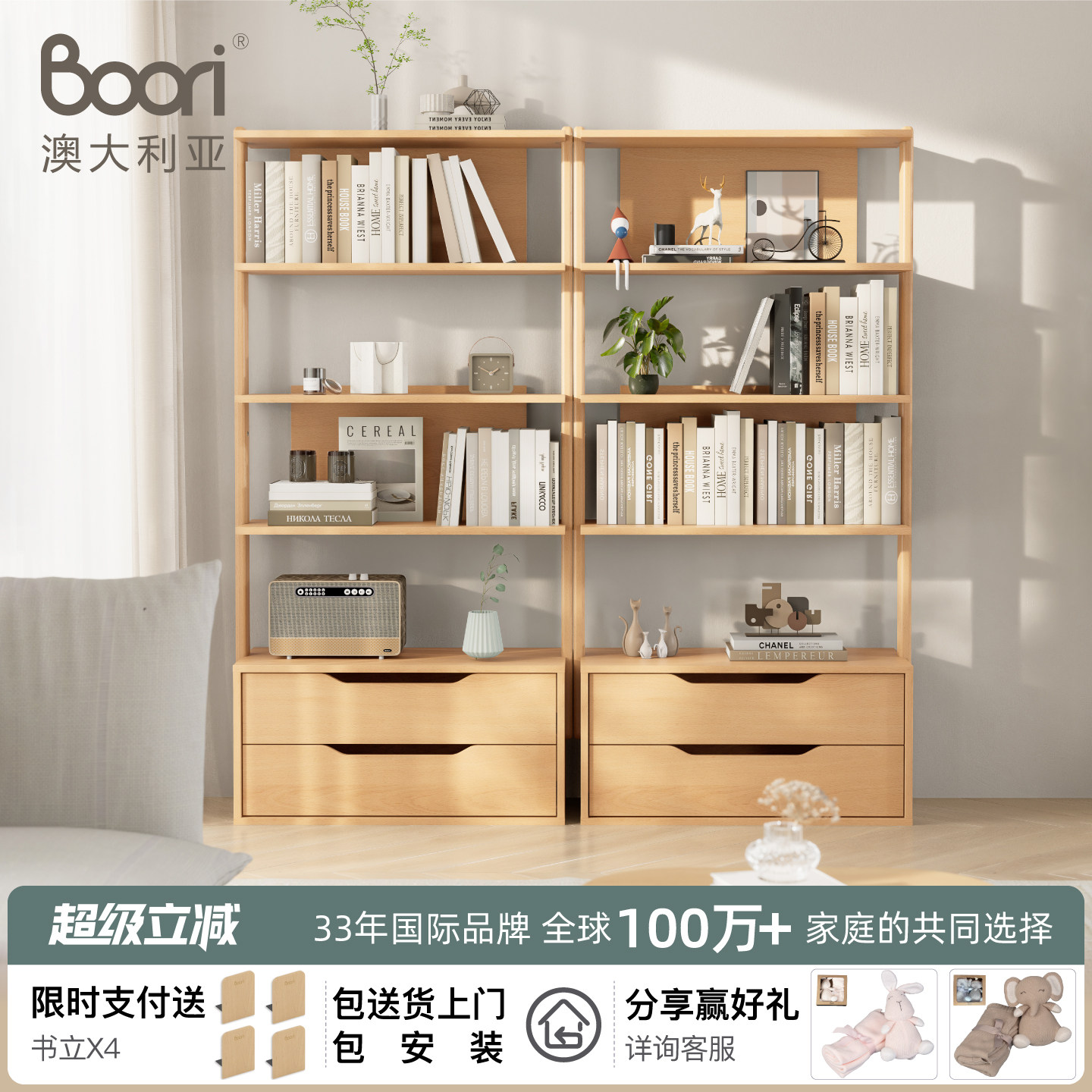 Boori实木落地书架一体靠墙客厅收纳架家用现代简约书房置物柜