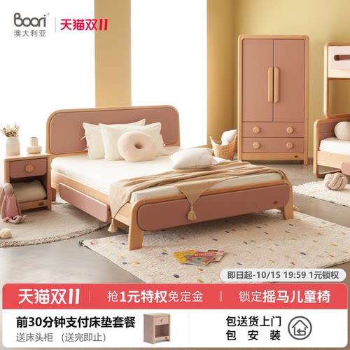 BooriKids全实木简约儿童床