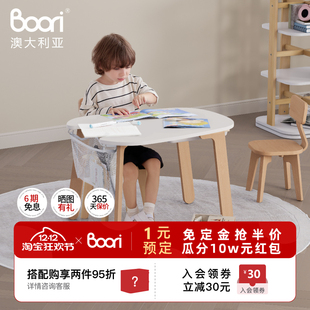 Boori Tidy泰迪游戏桌儿童学习桌简约玩乐收纳桌多功能早教写字桌