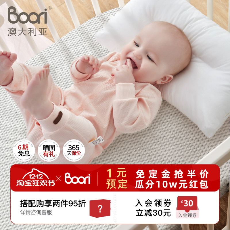 BooriKids婴儿4D床垫软垫宝宝