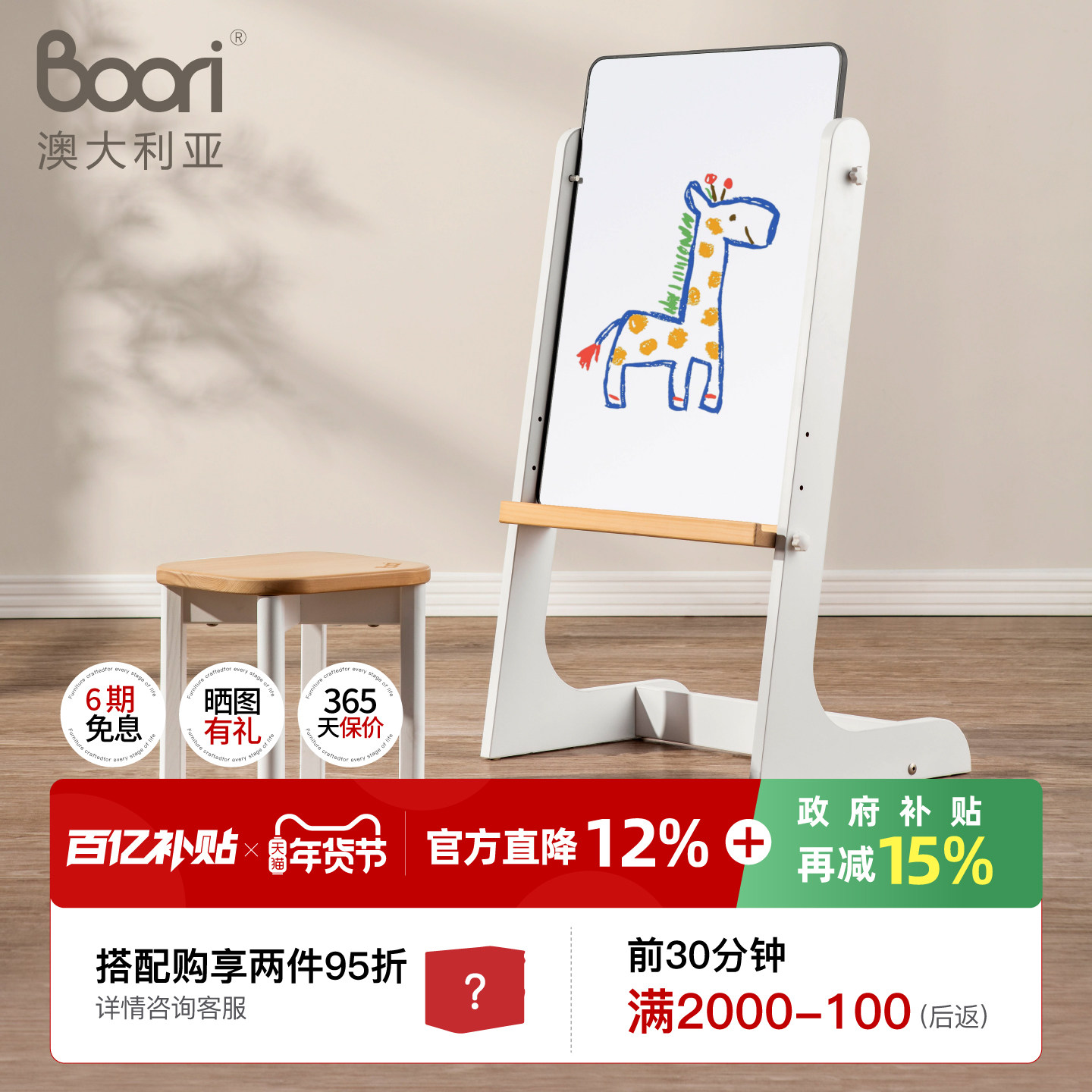 Boorikids澳洲儿童画板双面磁性黑板支架式涂鸦写字板画画板家用