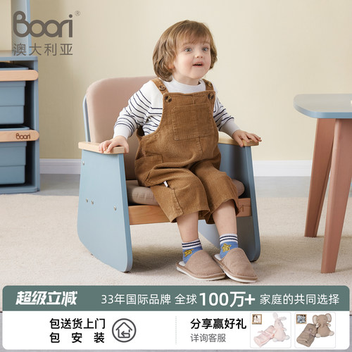 boori进口实木舒适儿童沙发摇椅