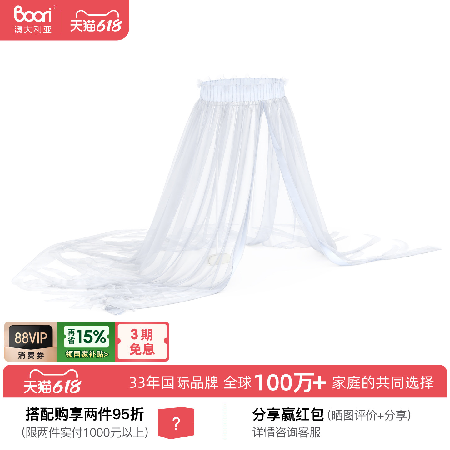 Boorikids澳洲原装婴儿床拼接床儿童床通用金属/实木支架蚊帐