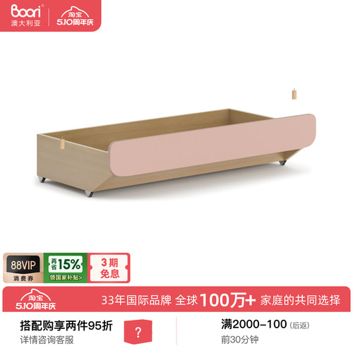 boori通用置物架托盘高低床