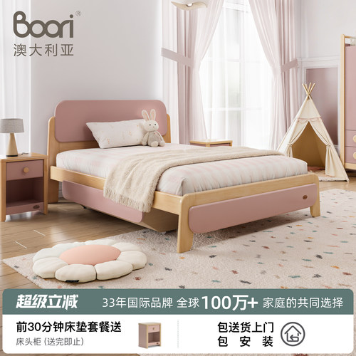 BooriKids儿童床进口实木可储物