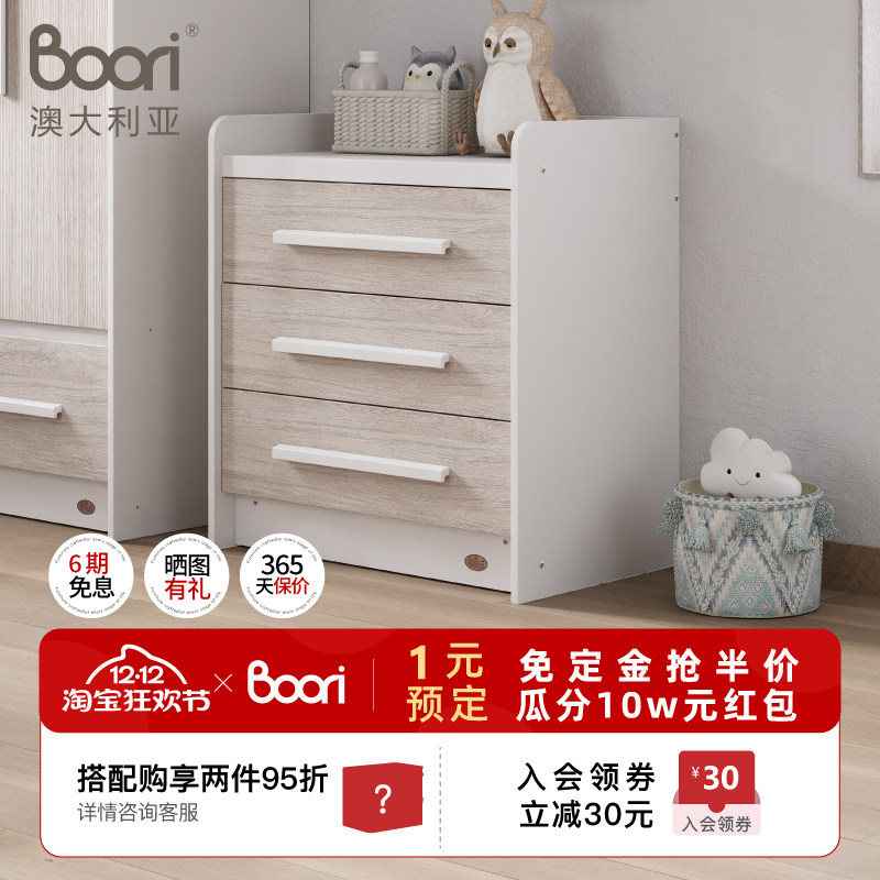 BooriKids三斗柜大容量抽屉柜