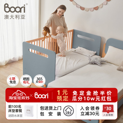 BooriKids实木儿童床无缝拼接
