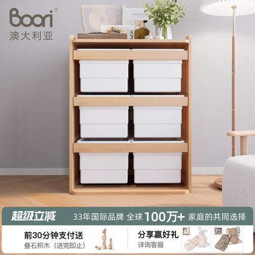 BooriKids儿童玩具收纳柜储物箱