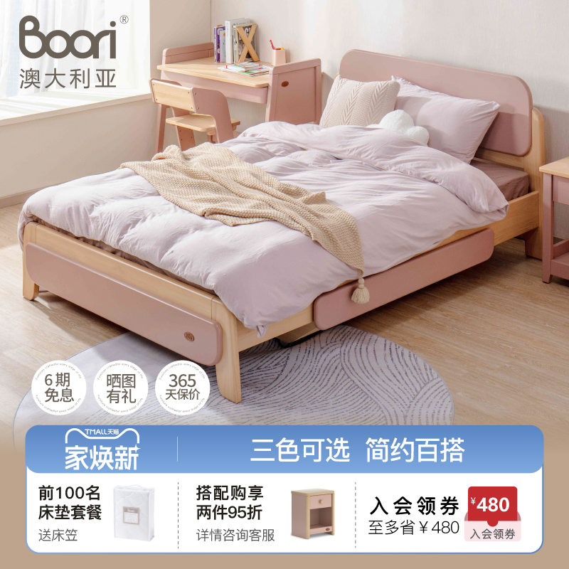 BooriKids进口实木儿童床配抽屉