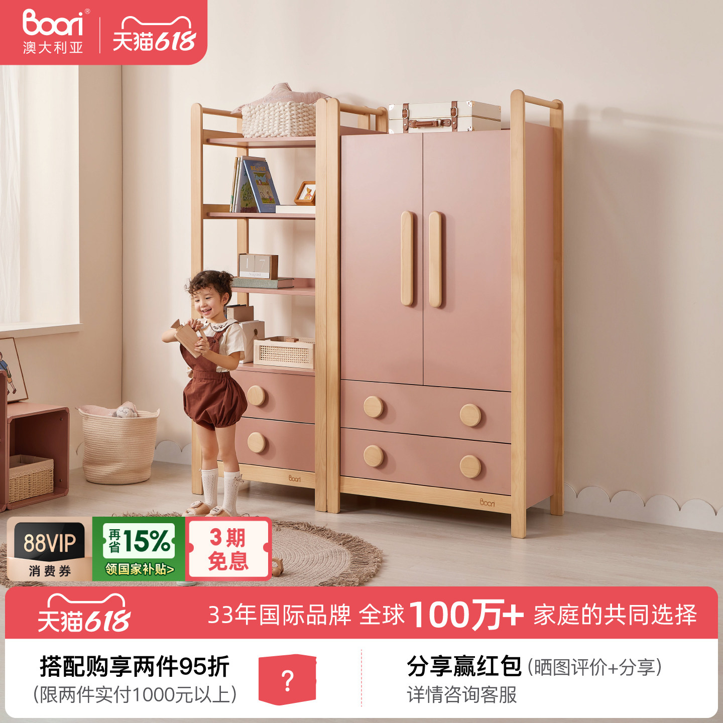 Boori Tidy泰迪儿童衣柜家用卧室简约现代木柜子小户型储物柜衣橱