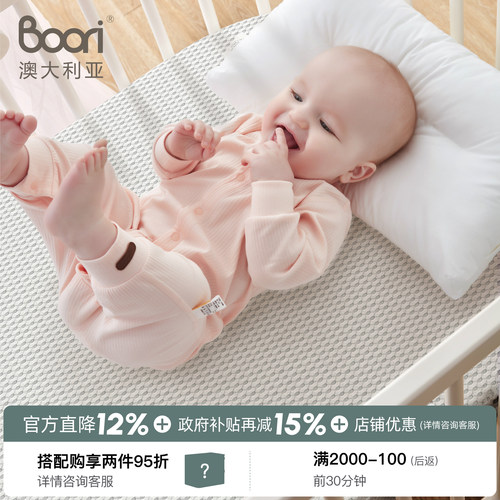 BooriKids婴儿4D床垫软垫宝宝