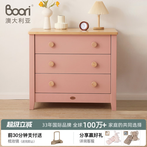 BooriKids三斗柜多功能六斗柜