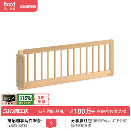 boori实木安全护栏拼接床儿童床