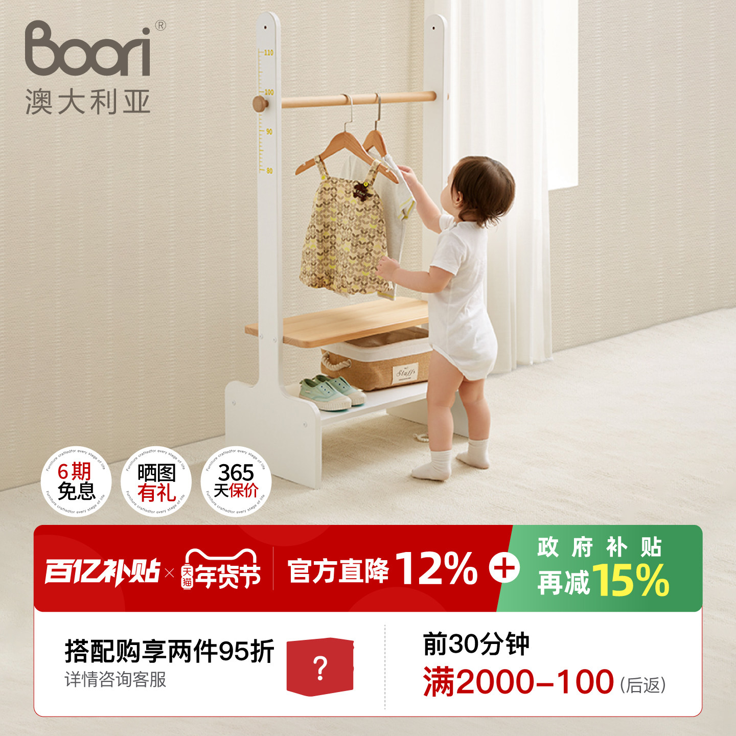 ���ڲ�����Boori��ͯ��ñ�ܹ��¼�������ұ�ŷ�ִ���Լ��������������¼� 373.15Ԫ(������)