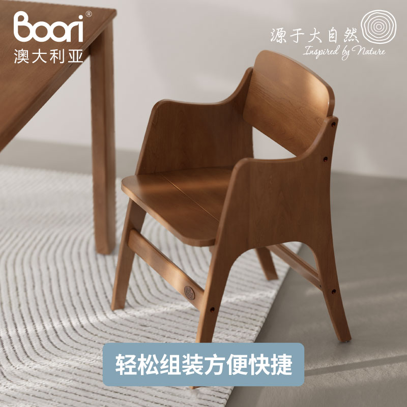 BOORI现代简约可拆卸餐椅